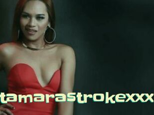 Xtamarastrokexxx