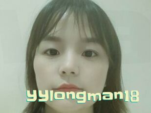 YYlongman18