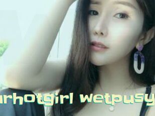 Yourhotgirl_wetpusy